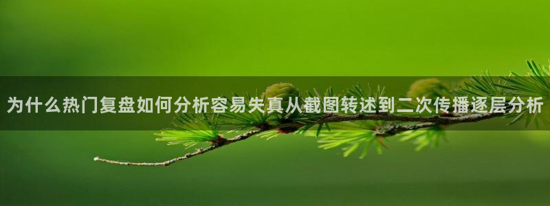 理性吃瓜原始出处