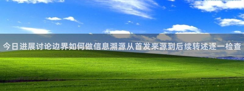 直播吃瓜信息核验