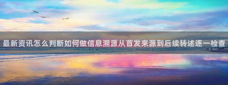 吃瓜爆料来源梳理