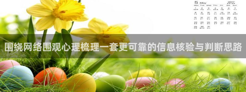 娱乐吃瓜原始出处