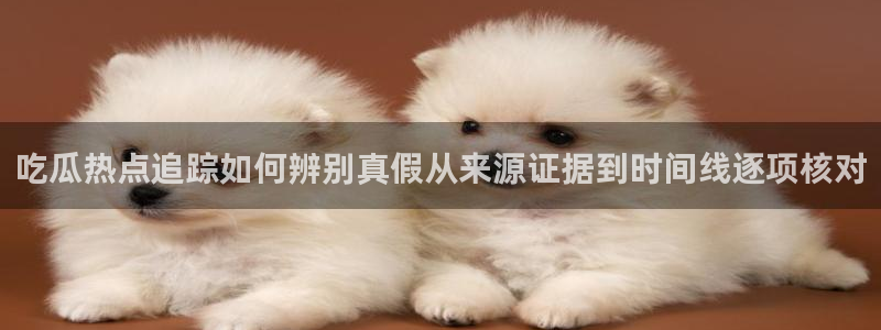 网红吃瓜最新消息
