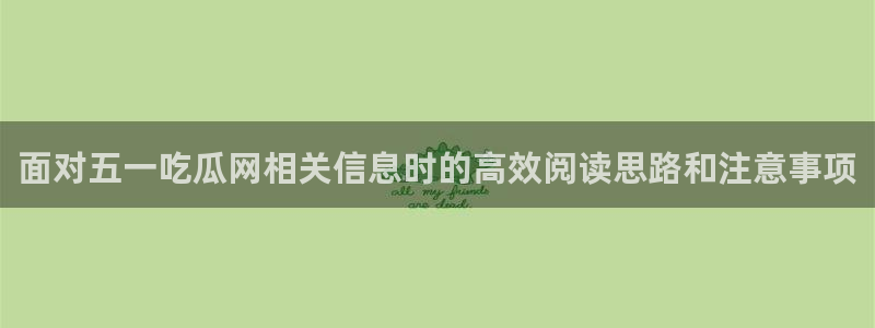 直播吃瓜最新消息