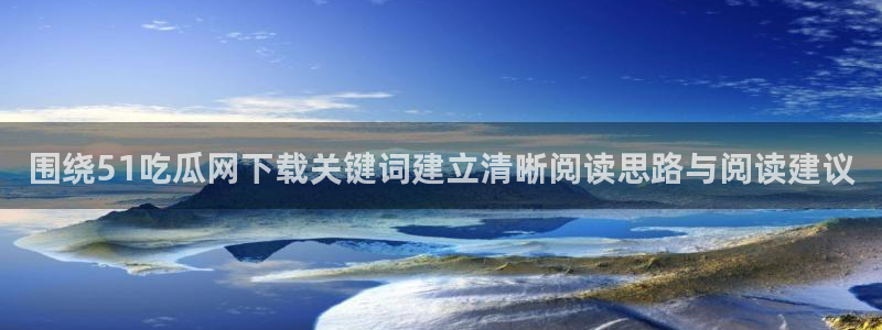 吃瓜新闻后续进展