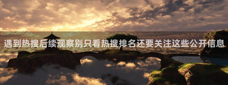 社会热点公开回应