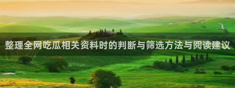 独家吃瓜热点汇总