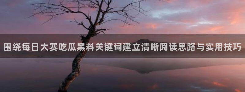 直播吃瓜公开回应