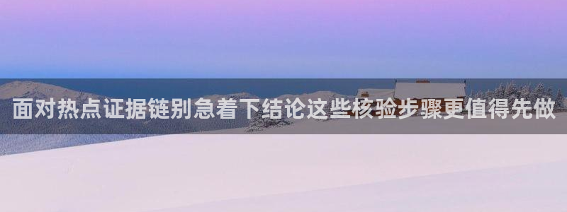 今日吃瓜信息核验