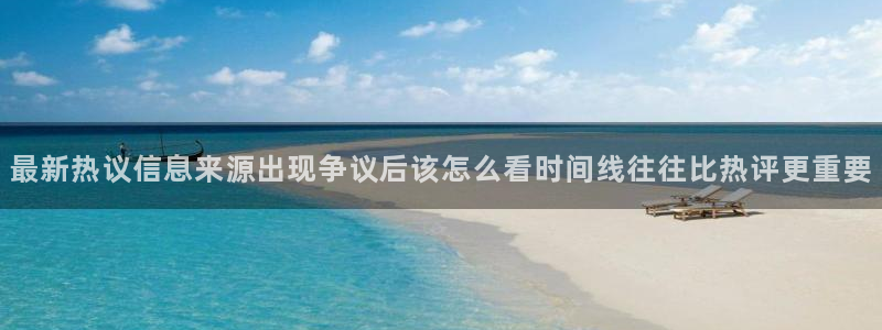 吃瓜爆料后续进展