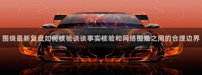 职场热点公开回应