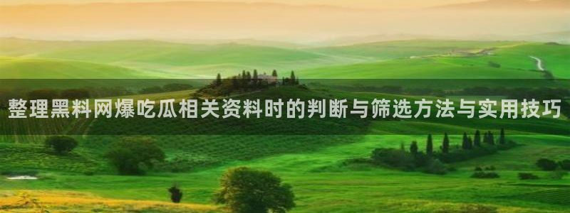 社会热点事件始末