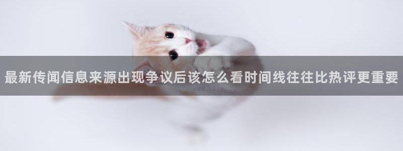 独家吃瓜原始出处