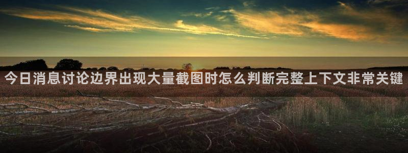 理性吃瓜后续进展